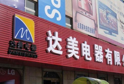 互助POS机办理中心